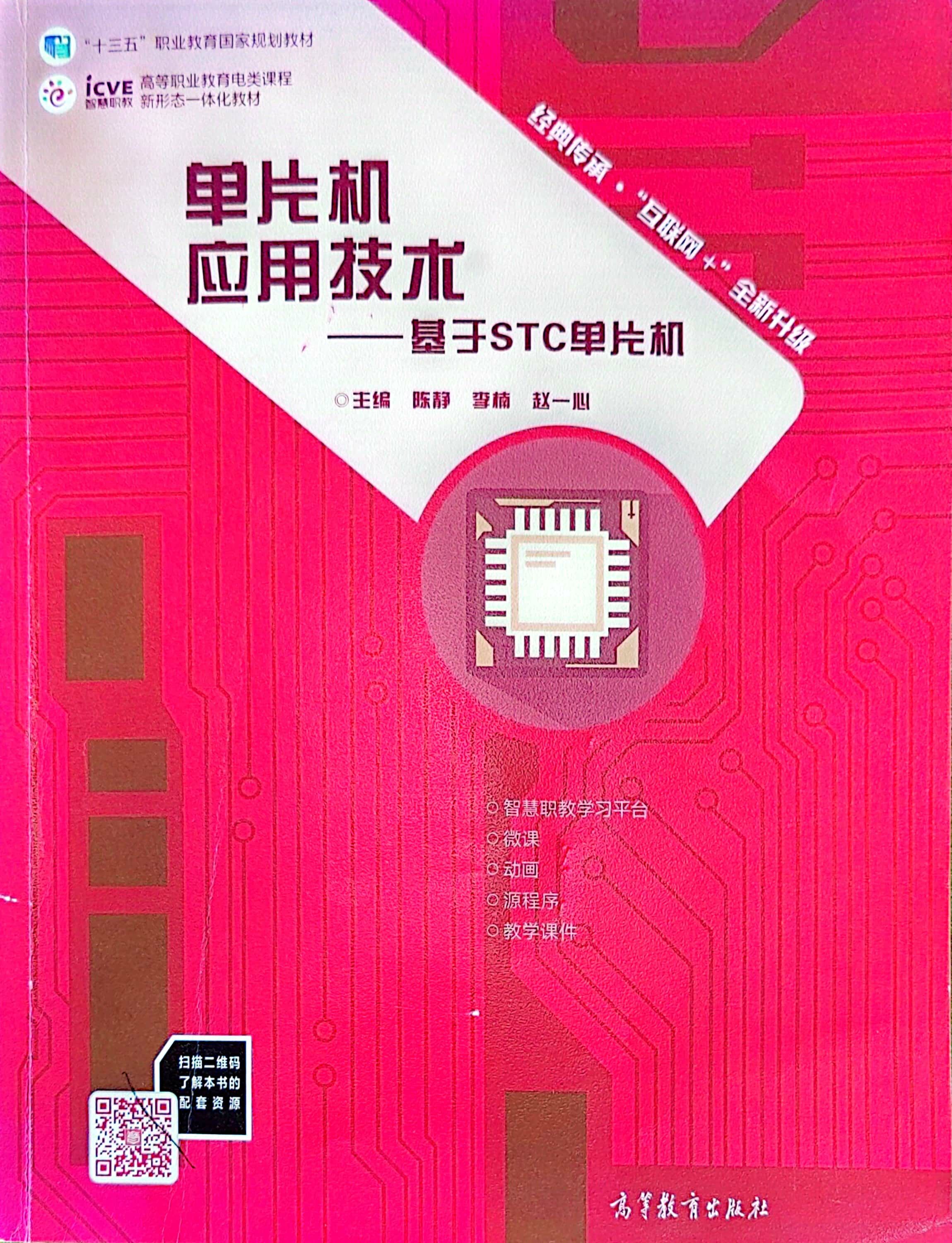 Material 5